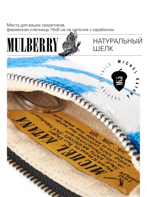 Шелковый (Бахмаль) тоут Moyen (M) CAERULEA ALACRITAS! (Синий задор!) CAERULEA ALACRITAS!_Tote/M